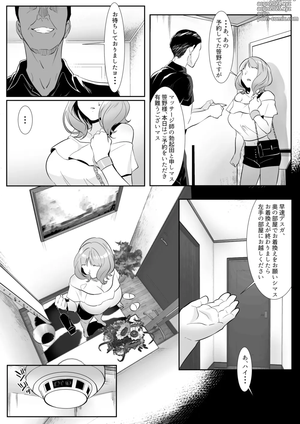 Page 10 of doujinshi Hitozuma ga Seikan Massage ni Ochita Hi