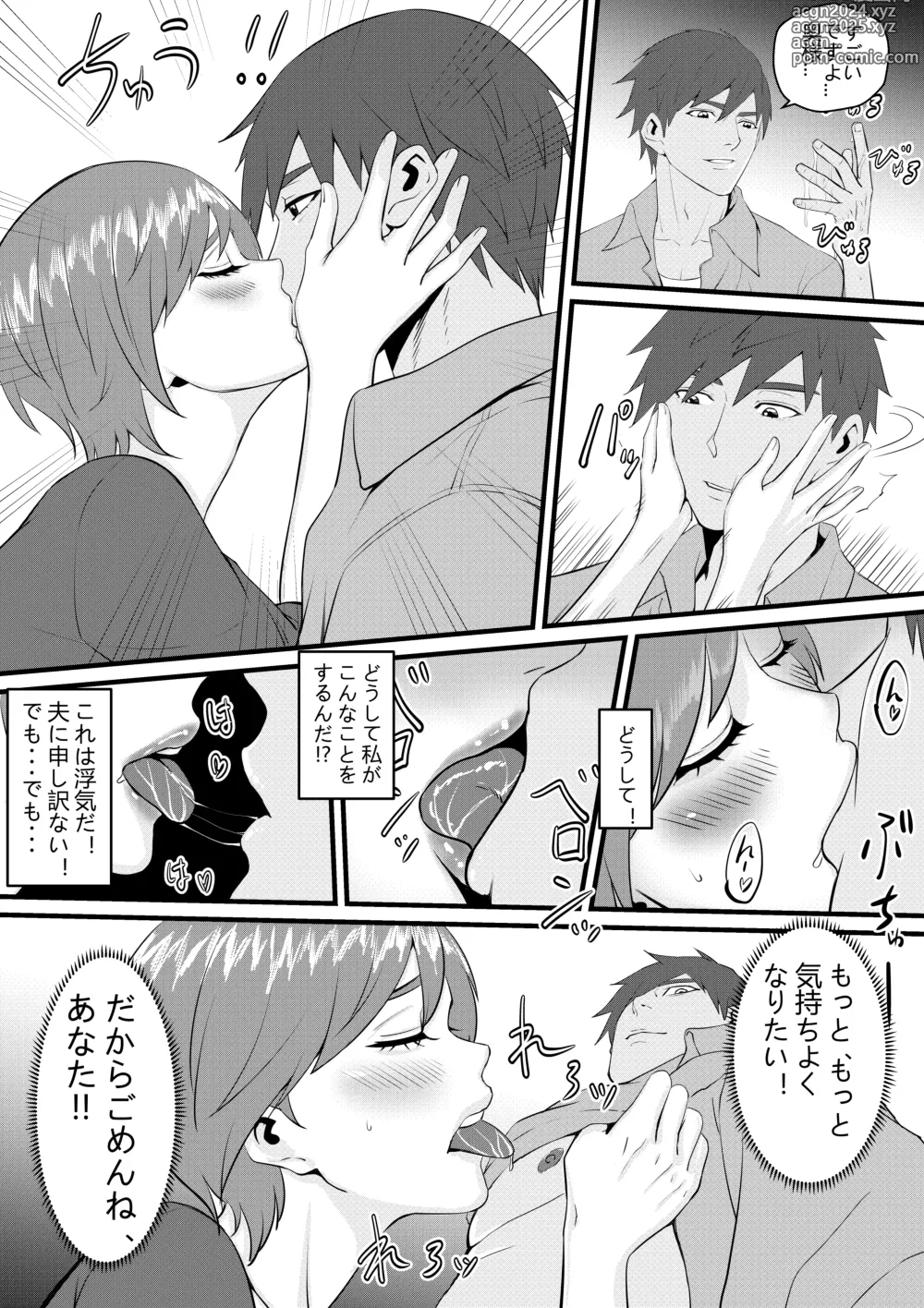 Page 12 of doujinshi Beauty Mansion no Kanrinin Ichiya Gorou-san