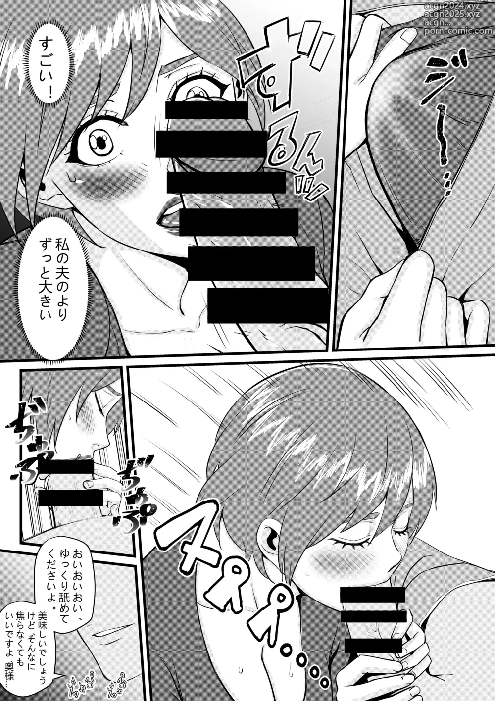 Page 13 of doujinshi Beauty Mansion no Kanrinin Ichiya Gorou-san