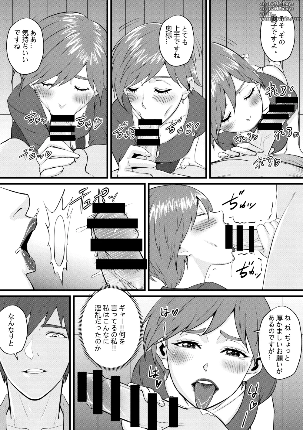 Page 14 of doujinshi Beauty Mansion no Kanrinin Ichiya Gorou-san