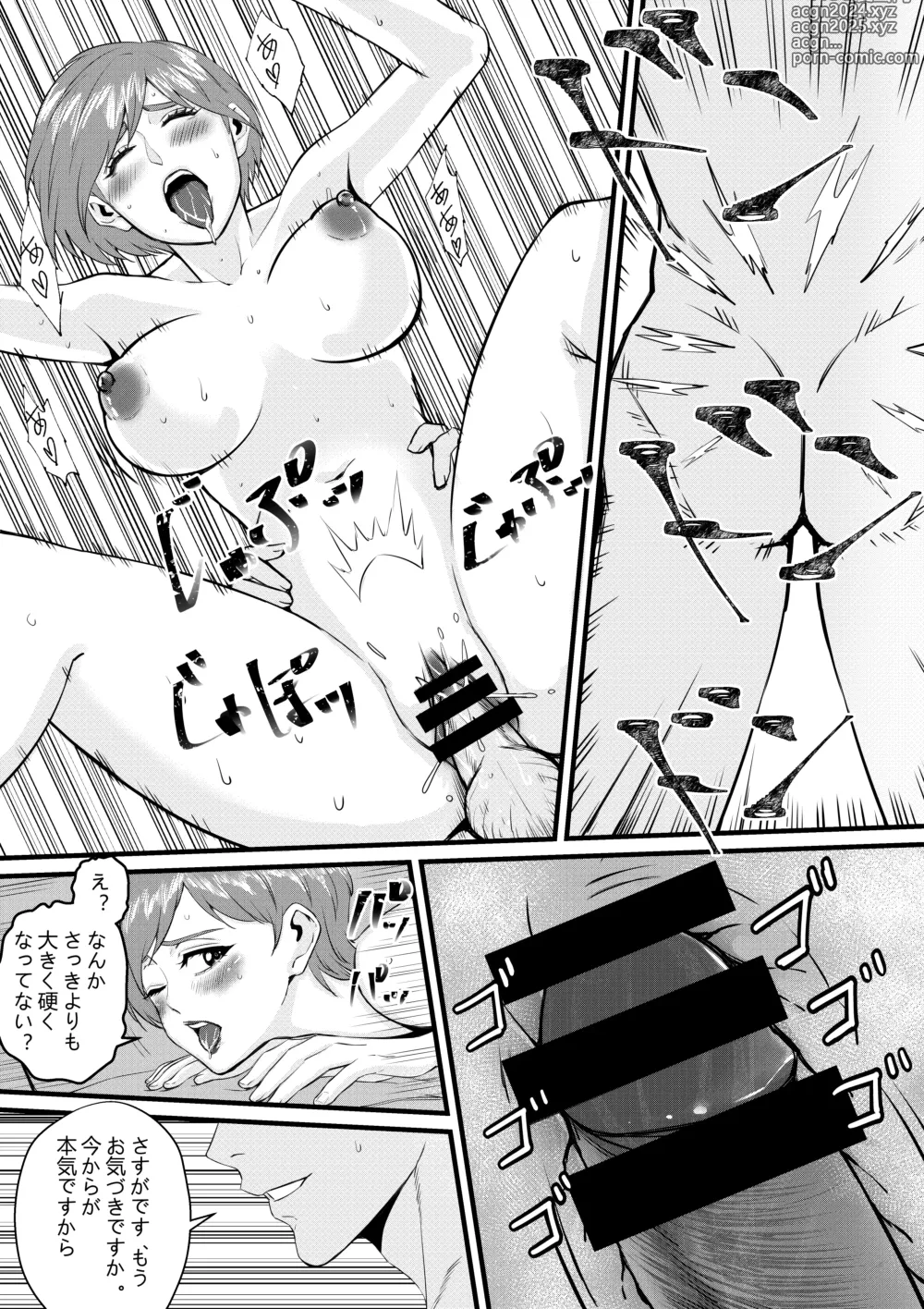 Page 19 of doujinshi Beauty Mansion no Kanrinin Ichiya Gorou-san