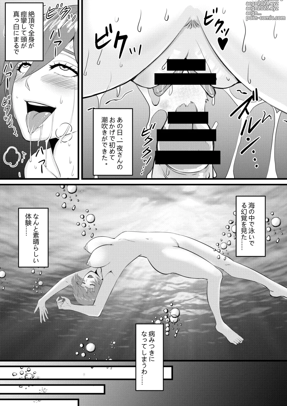 Page 23 of doujinshi Beauty Mansion no Kanrinin Ichiya Gorou-san