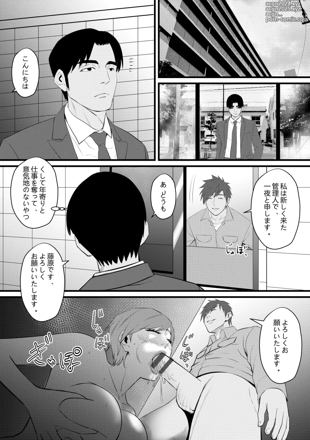 Page 24 of doujinshi Beauty Mansion no Kanrinin Ichiya Gorou-san