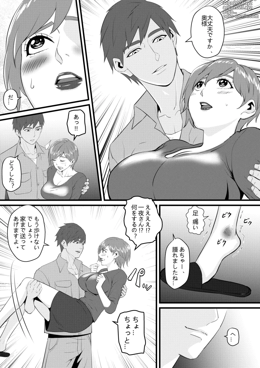 Page 8 of doujinshi Beauty Mansion no Kanrinin Ichiya Gorou-san