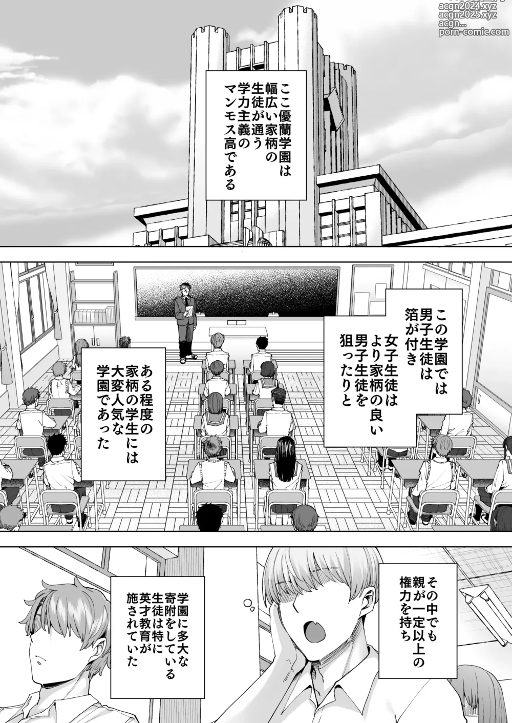 Page 2 of doujinshi 飼育係の一日