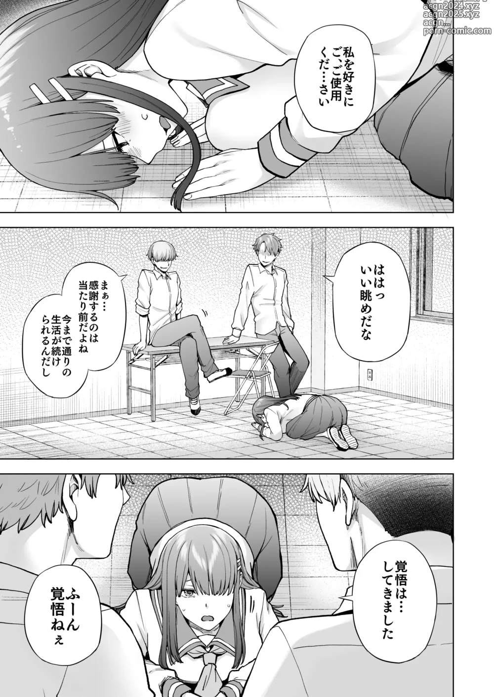 Page 14 of doujinshi 飼育係の一日