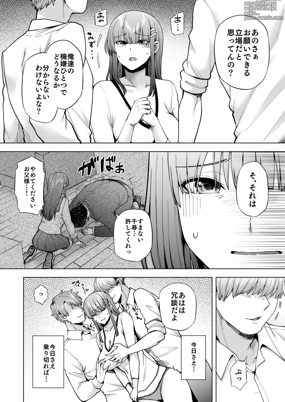 Page 17 of doujinshi 飼育係の一日