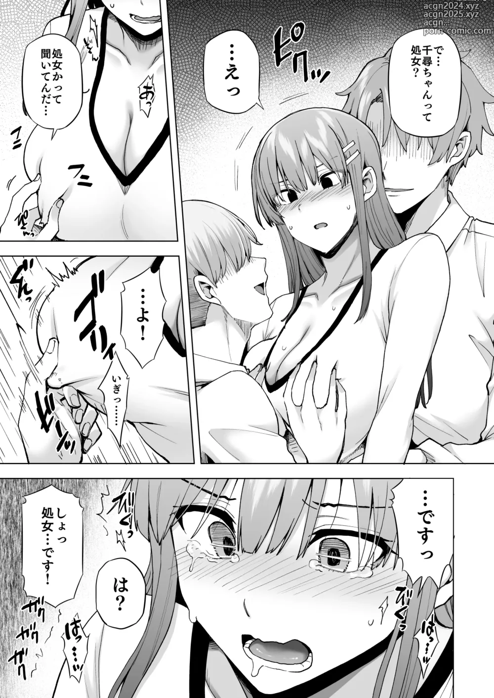 Page 18 of doujinshi 飼育係の一日