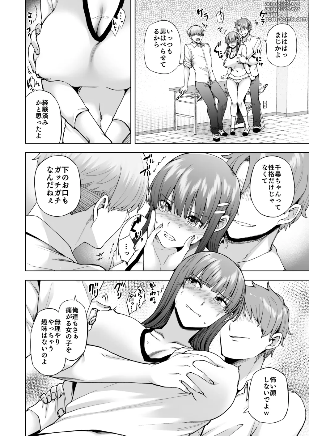 Page 19 of doujinshi 飼育係の一日