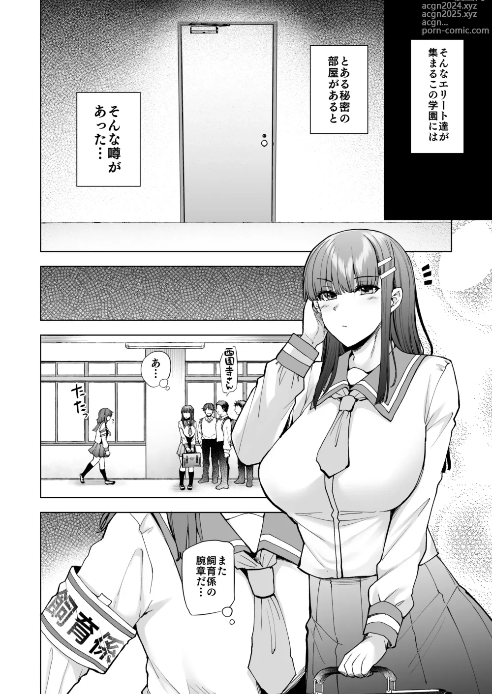 Page 3 of doujinshi 飼育係の一日