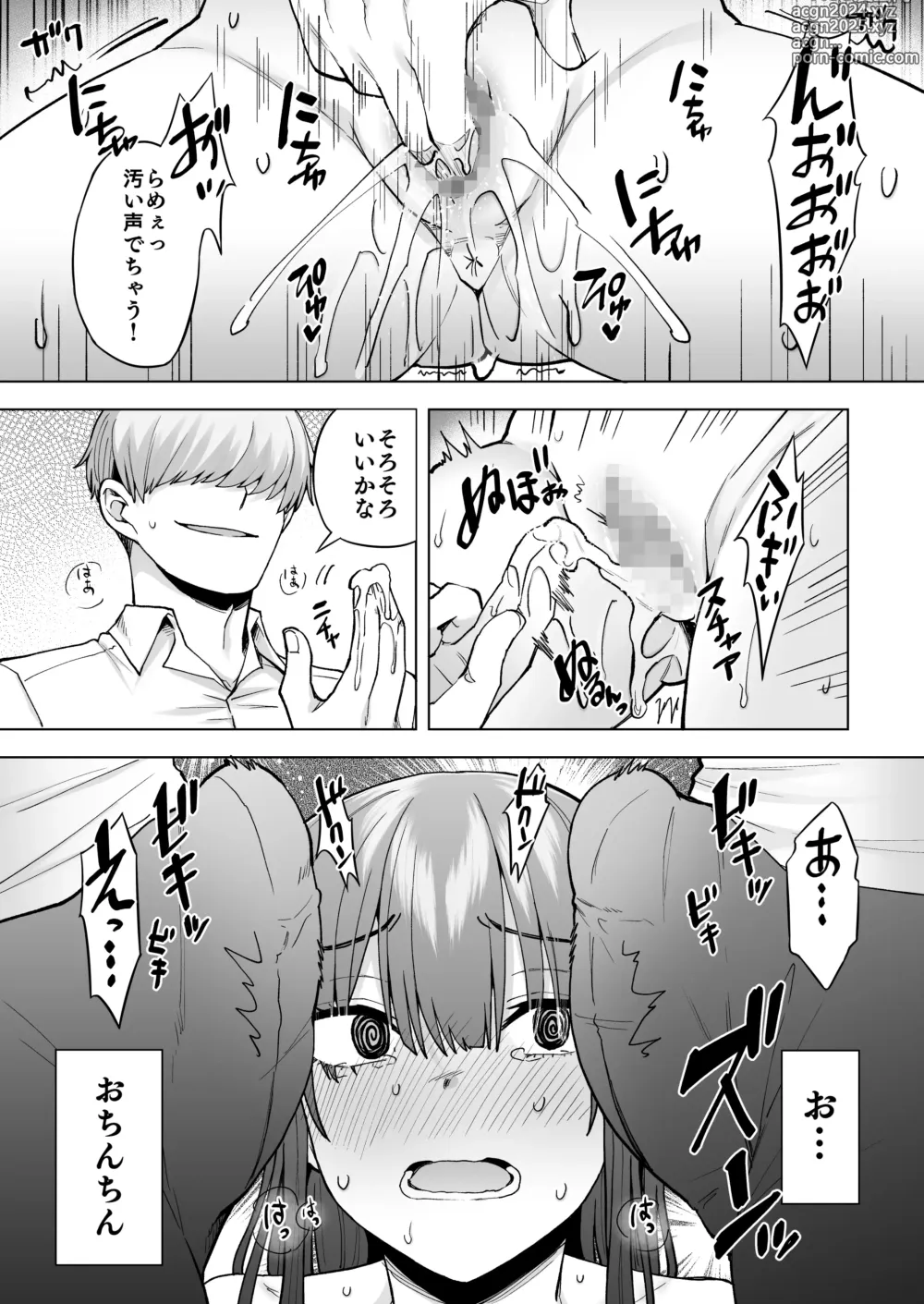 Page 40 of doujinshi 飼育係の一日