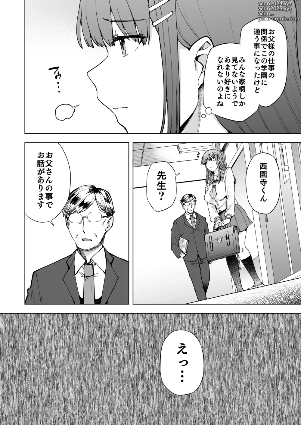 Page 5 of doujinshi 飼育係の一日