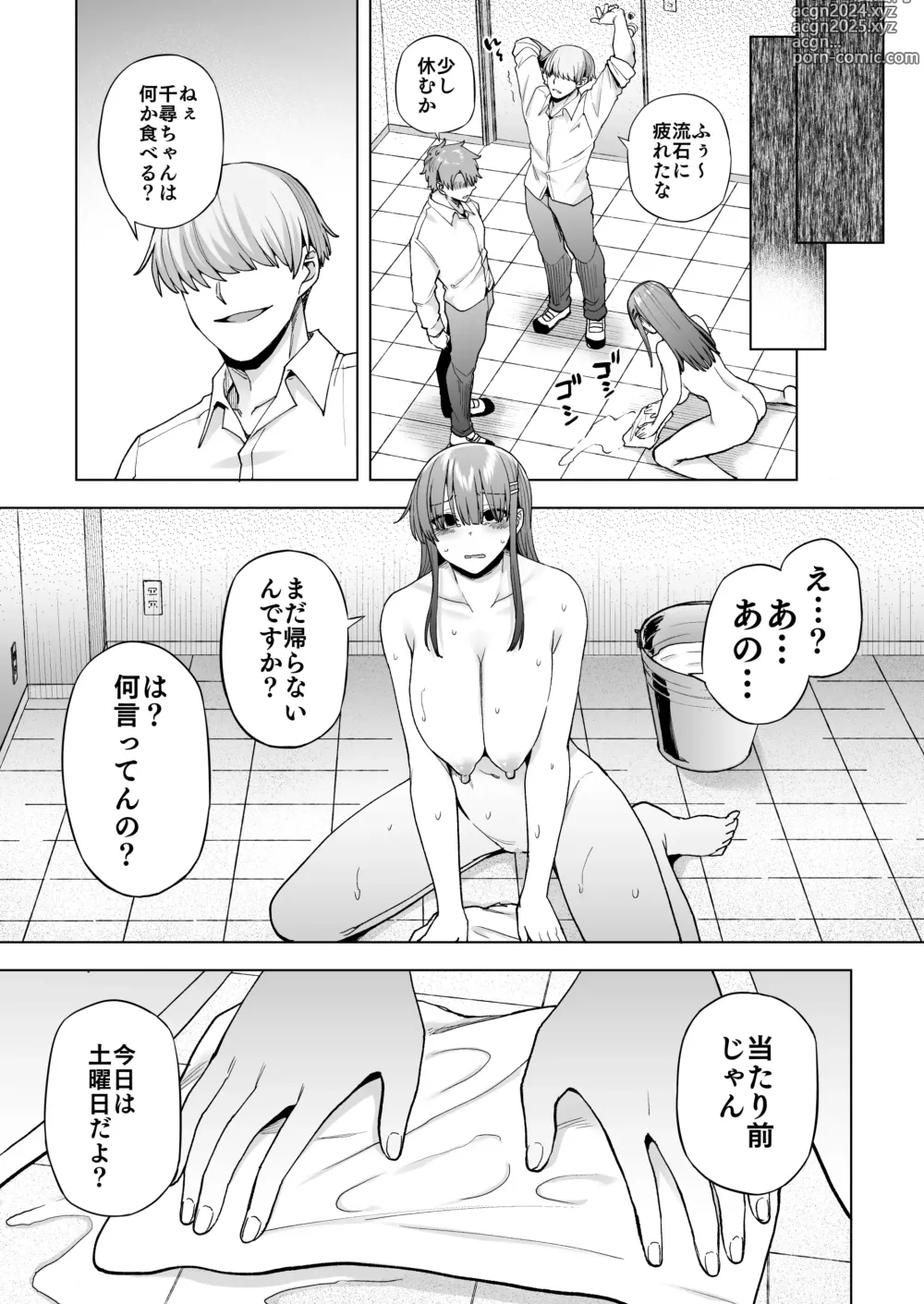 Page 54 of doujinshi 飼育係の一日