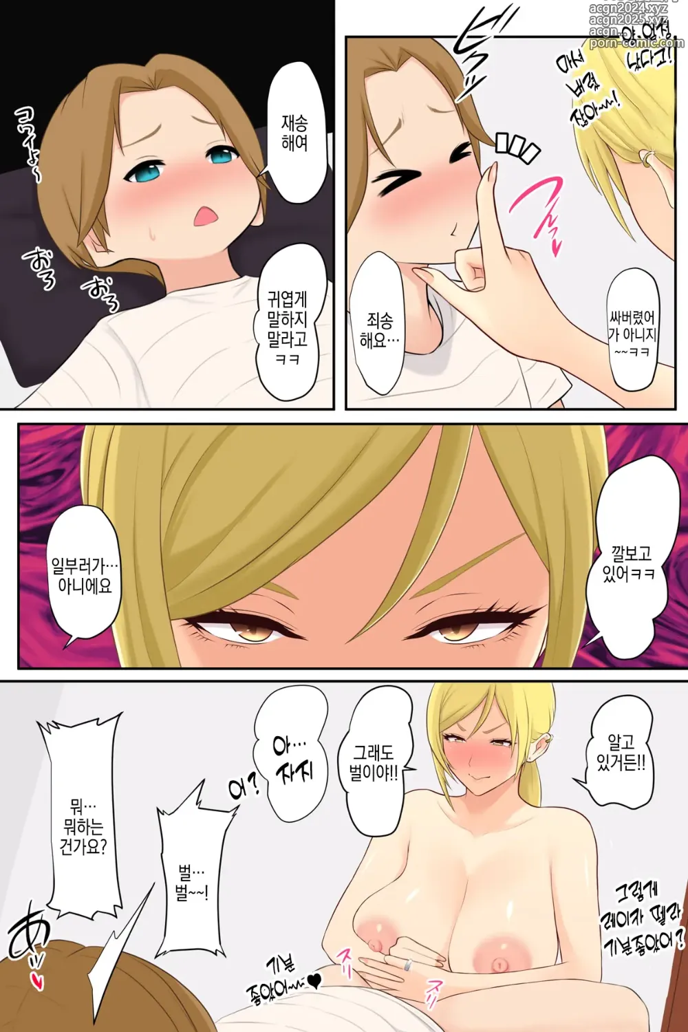 Page 20 of doujinshi 누나의 친구와 섹스해버렸습니다