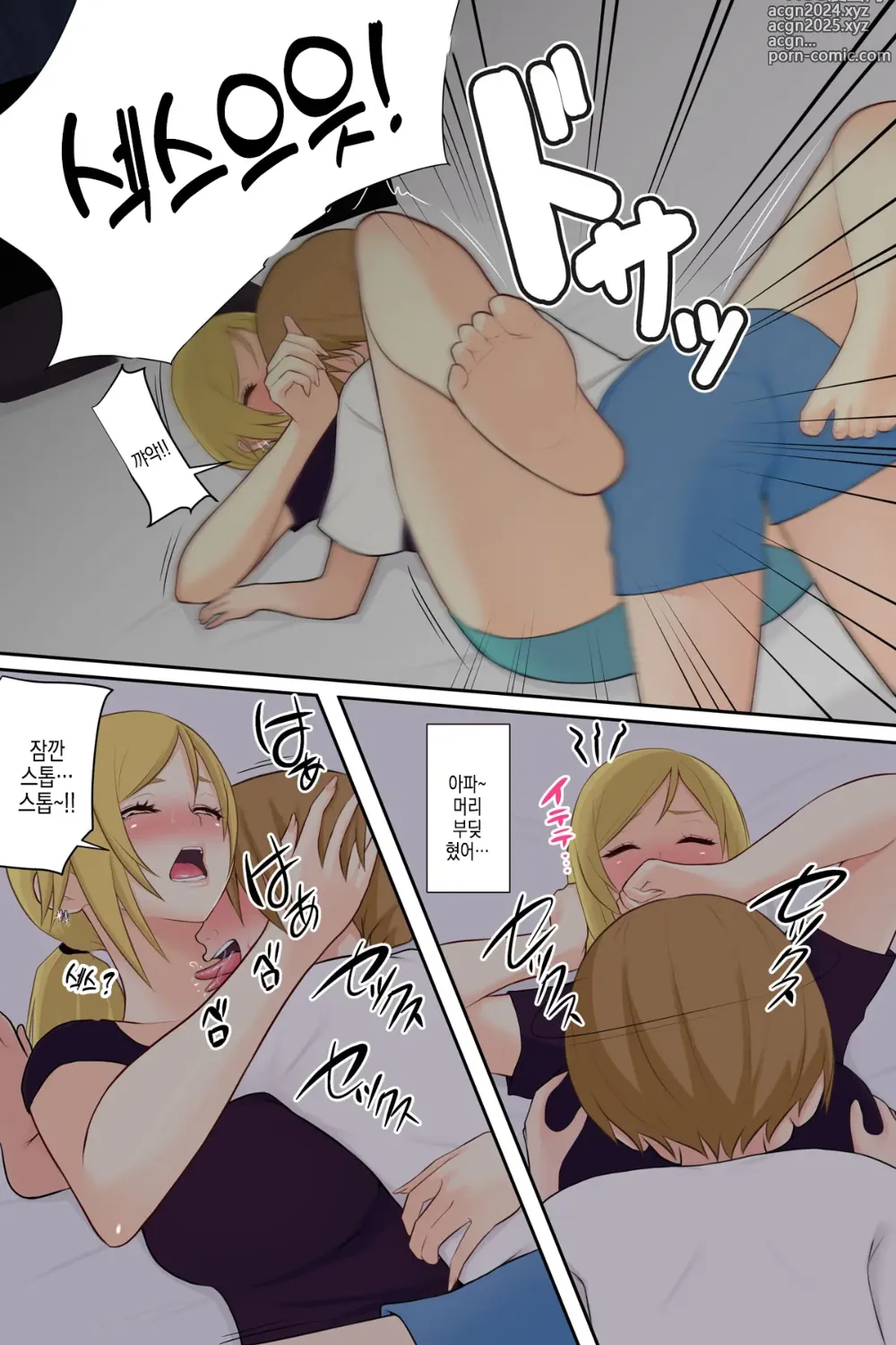 Page 29 of doujinshi 누나의 친구와 섹스해버렸습니다