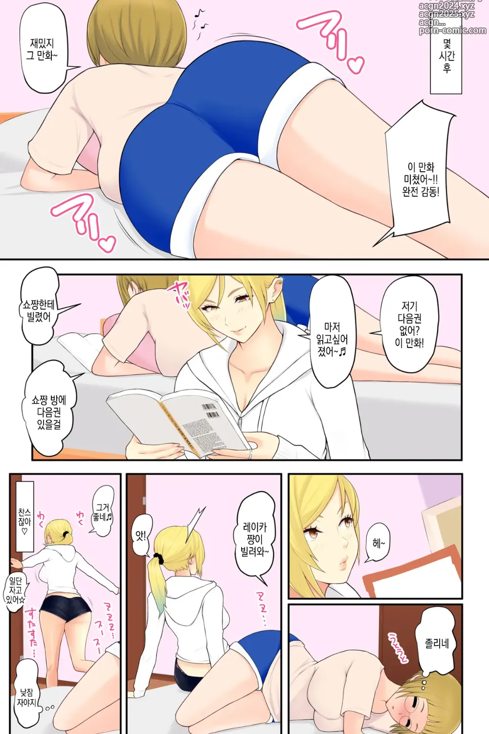 Page 6 of doujinshi 누나의 친구와 섹스해버렸습니다