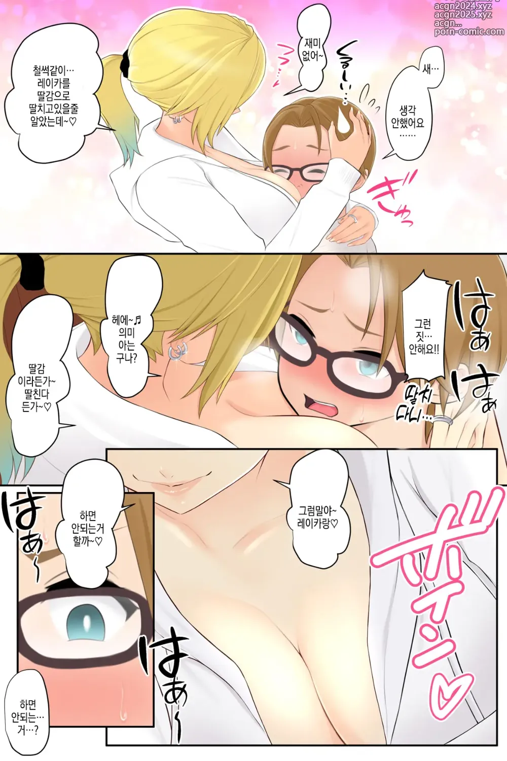 Page 8 of doujinshi 누나의 친구와 섹스해버렸습니다