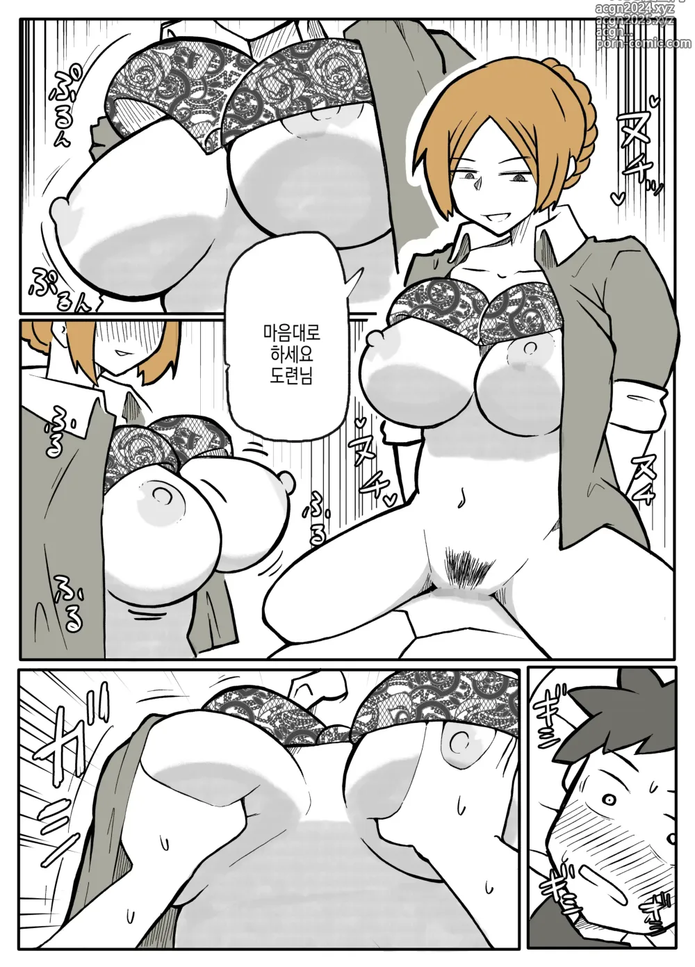 Page 38 of doujinshi 도련님과 유부녀 메이드