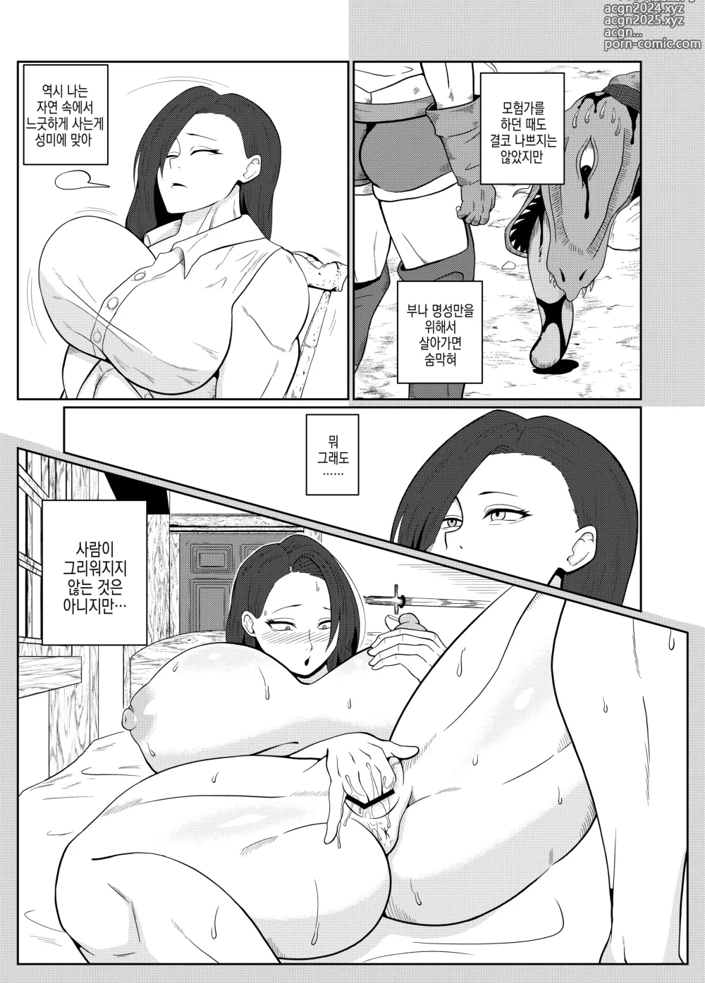 Page 14 of doujinshi 전생 고블린 ~전생에 동정인 채로 죽은 나는 치트 최면으로 자신보다 강하고 큰 여자를 마구 범한다 여헌터편~