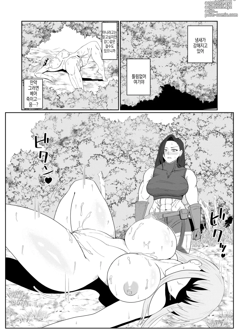 Page 16 of doujinshi 전생 고블린 ~전생에 동정인 채로 죽은 나는 치트 최면으로 자신보다 강하고 큰 여자를 마구 범한다 여헌터편~