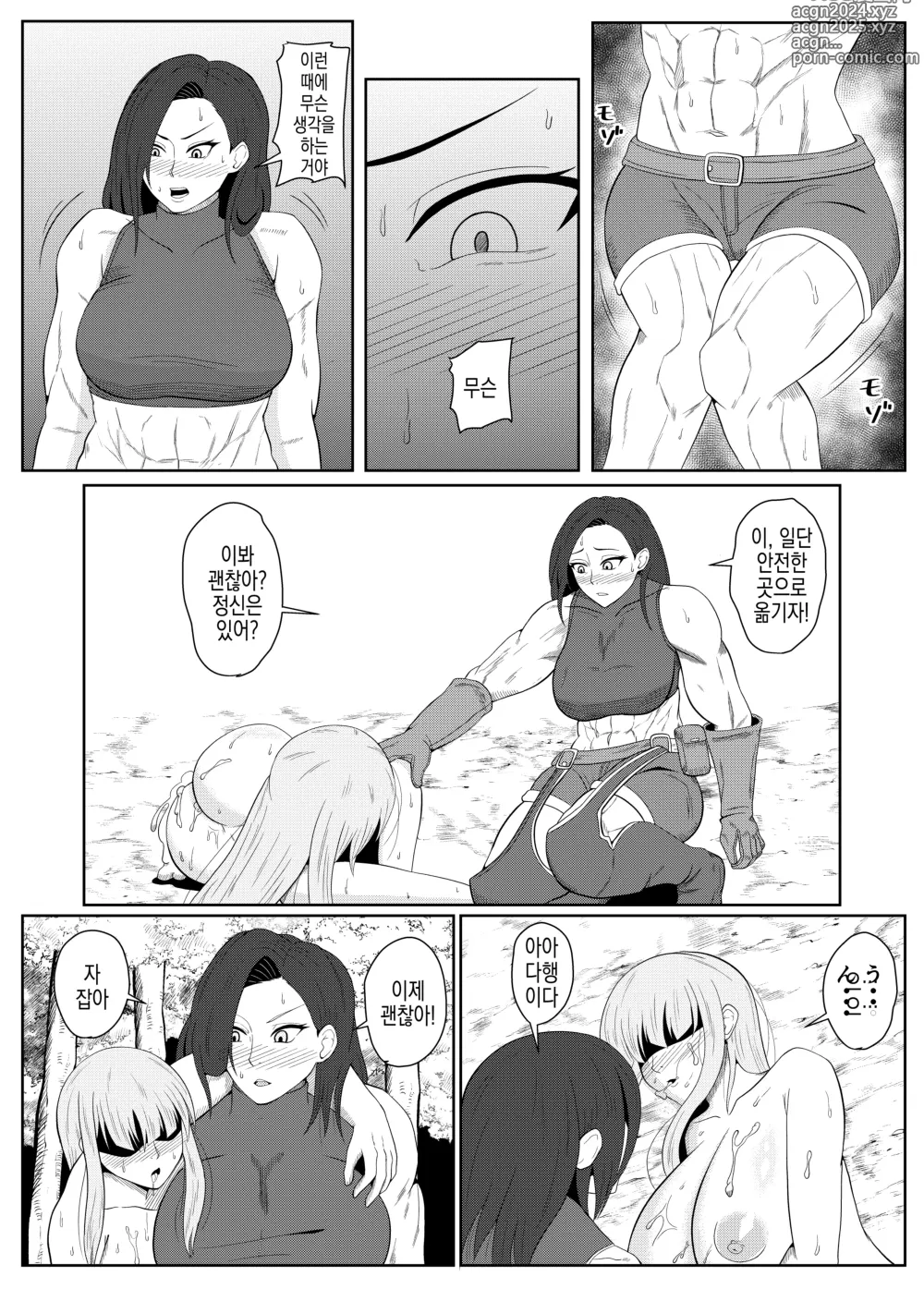 Page 18 of doujinshi 전생 고블린 ~전생에 동정인 채로 죽은 나는 치트 최면으로 자신보다 강하고 큰 여자를 마구 범한다 여헌터편~