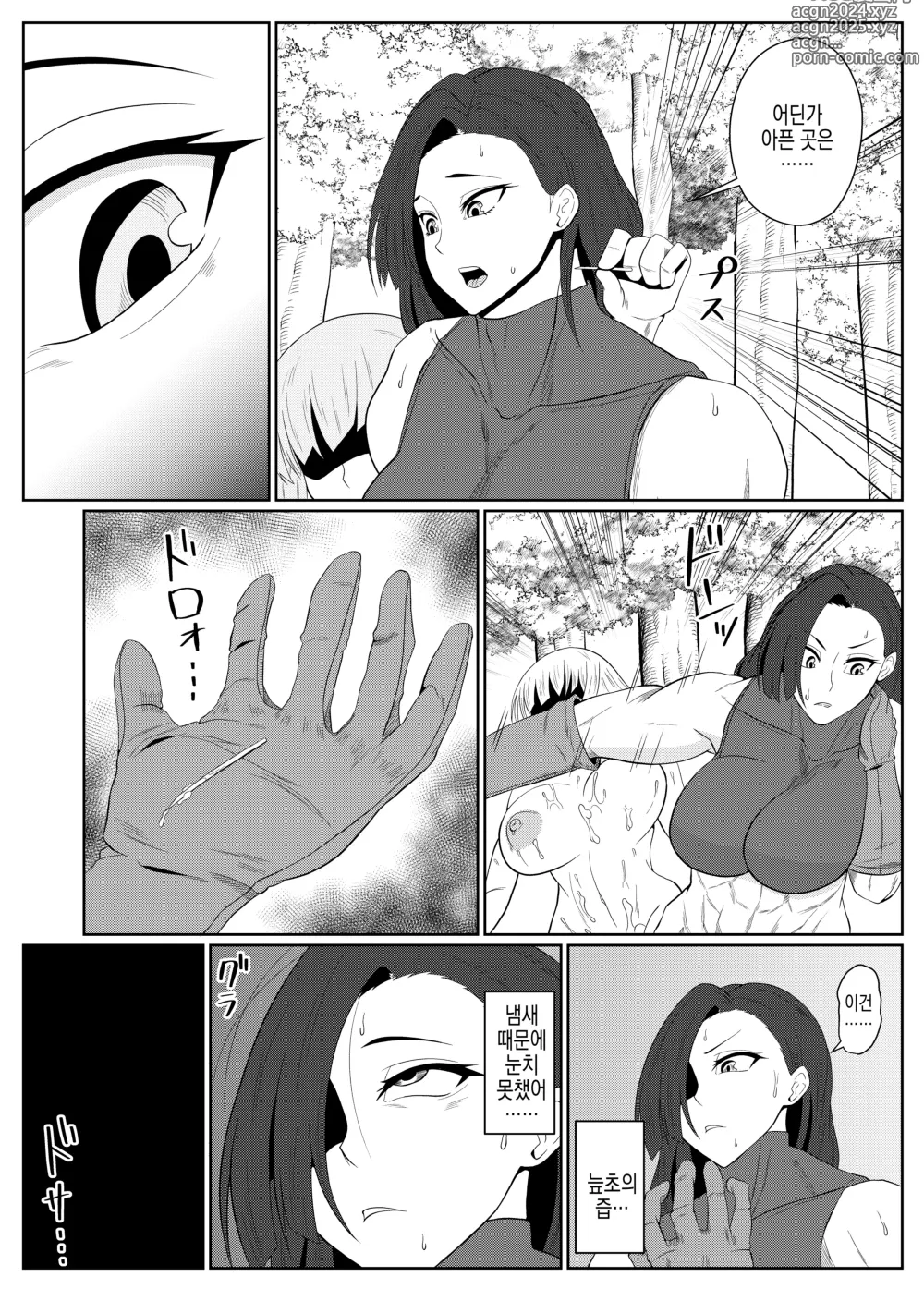 Page 19 of doujinshi 전생 고블린 ~전생에 동정인 채로 죽은 나는 치트 최면으로 자신보다 강하고 큰 여자를 마구 범한다 여헌터편~