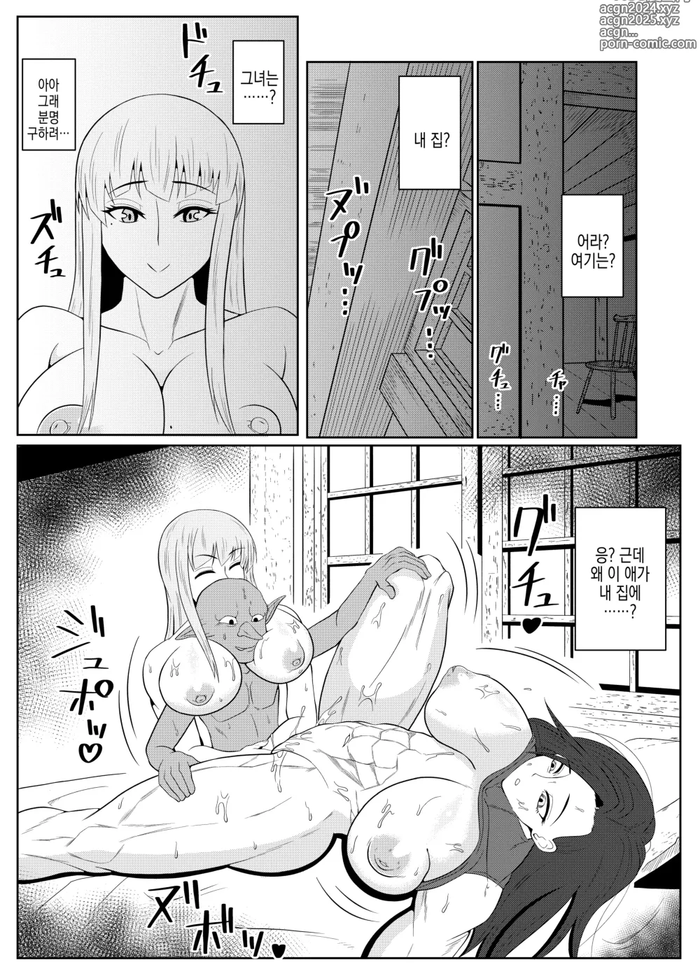 Page 20 of doujinshi 전생 고블린 ~전생에 동정인 채로 죽은 나는 치트 최면으로 자신보다 강하고 큰 여자를 마구 범한다 여헌터편~