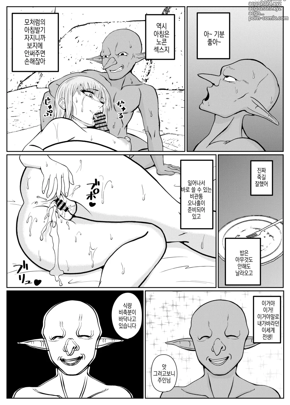 Page 6 of doujinshi 전생 고블린 ~전생에 동정인 채로 죽은 나는 치트 최면으로 자신보다 강하고 큰 여자를 마구 범한다 여헌터편~