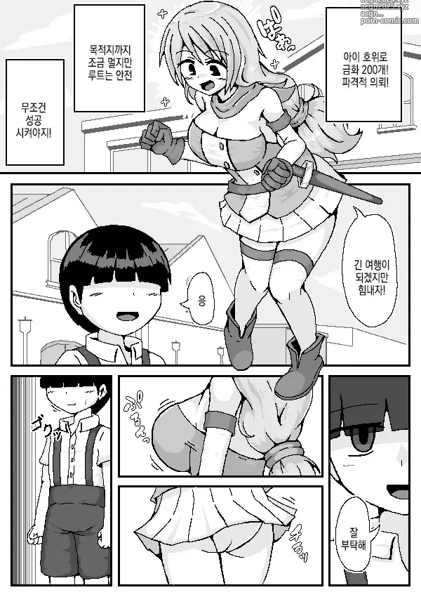 Page 3 of doujinshi 여자 모험가는 귀족 변태 꼬맹이를 거스를 수 없어