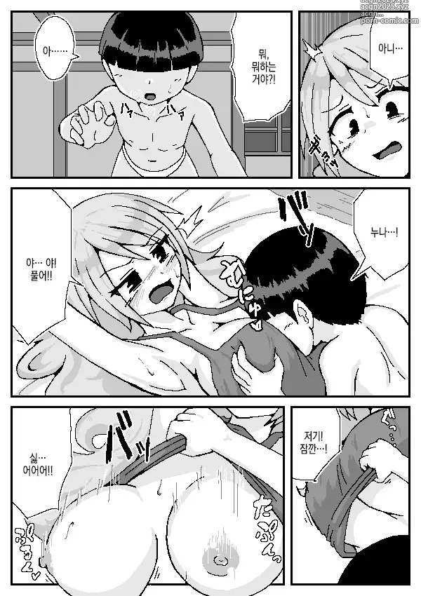 Page 5 of doujinshi 여자 모험가는 귀족 변태 꼬맹이를 거스를 수 없어