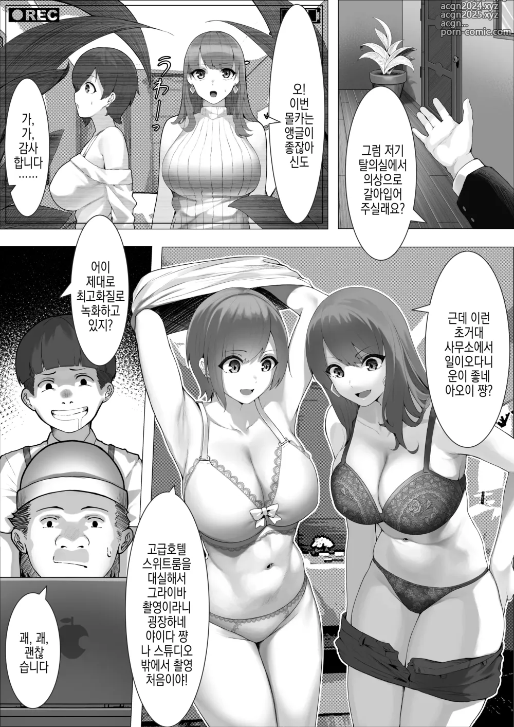 Page 6 of doujinshi 이런 업계, 더는 싫어!