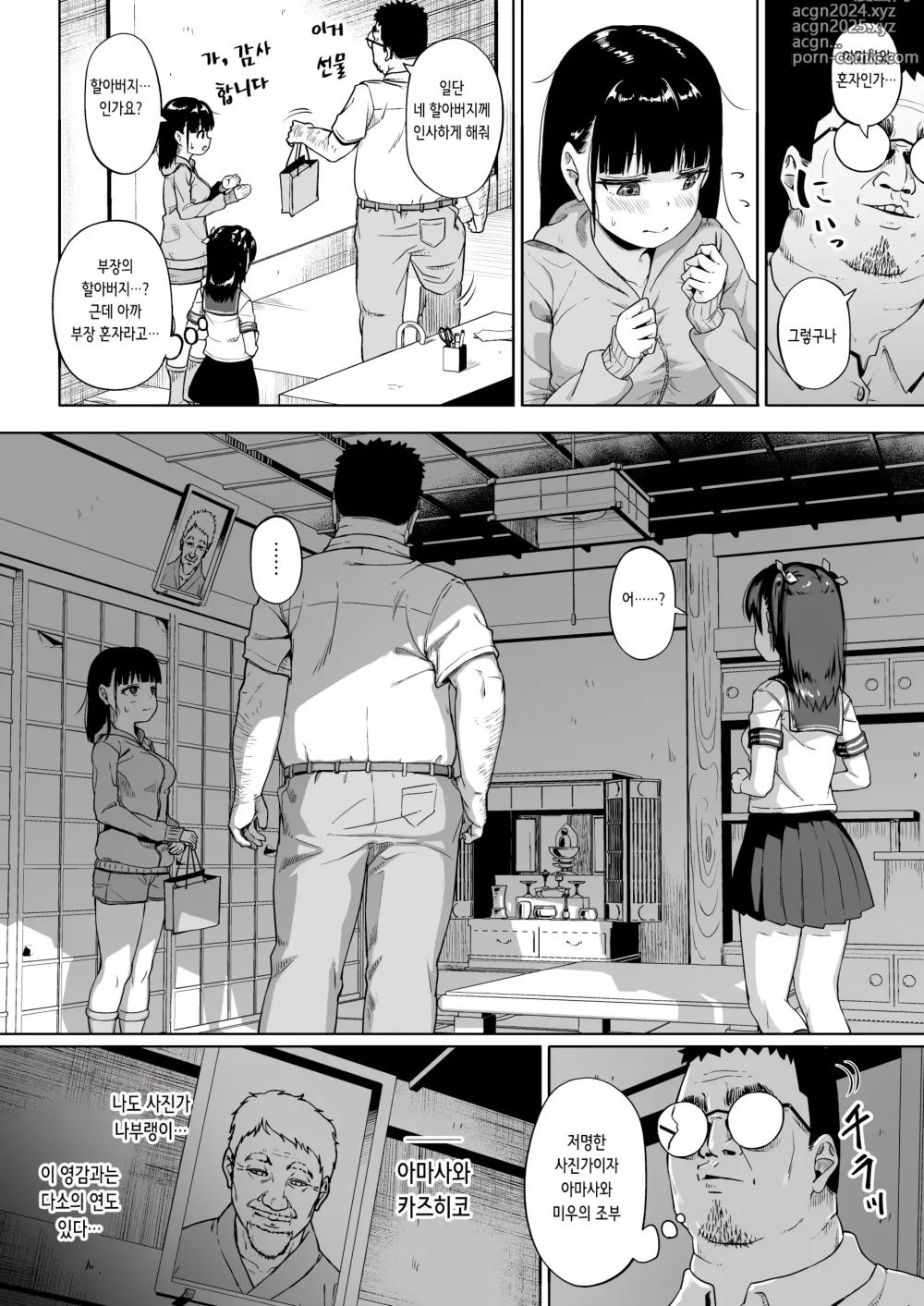 Page 17 of doujinshi 여자 사진부와 아저씨 지도원 3