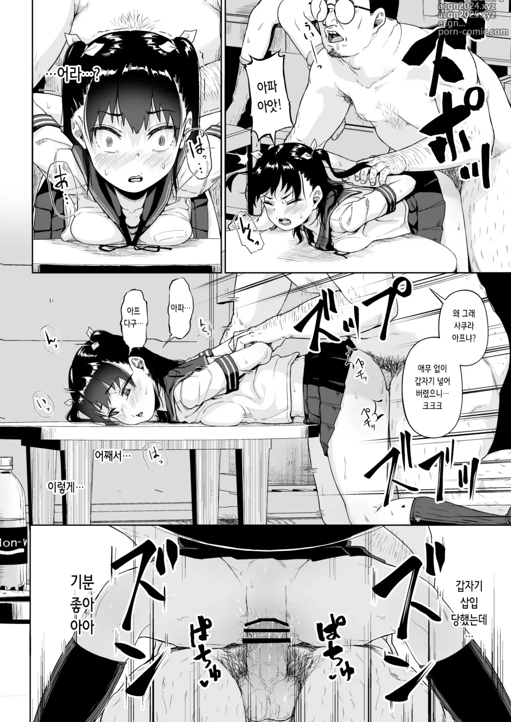 Page 27 of doujinshi 여자 사진부와 아저씨 지도원 3