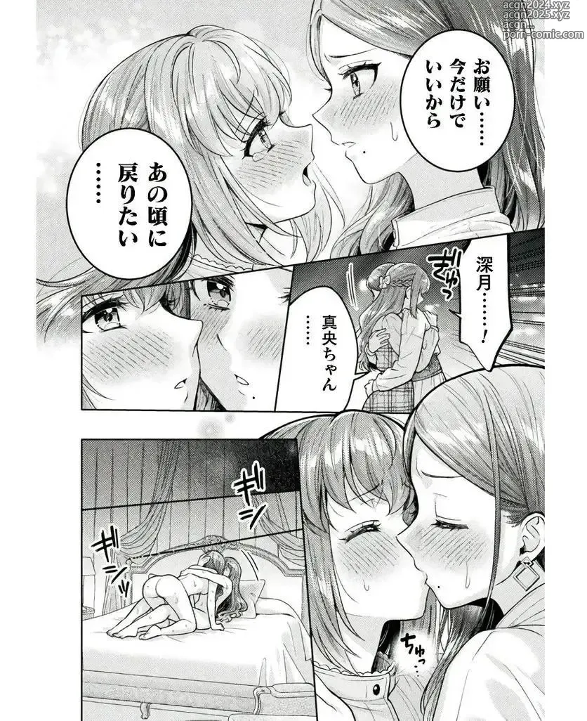 Page 20 of manga Hitozuma to JK 25-32