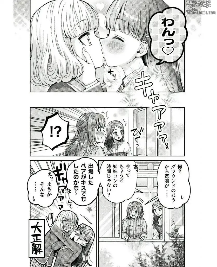 Page 4 of manga Hitozuma to JK 25-32