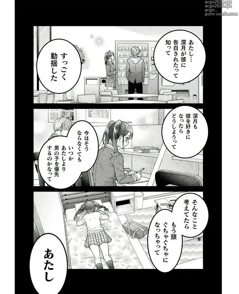 Page 8 of manga Hitozuma to JK 25-32