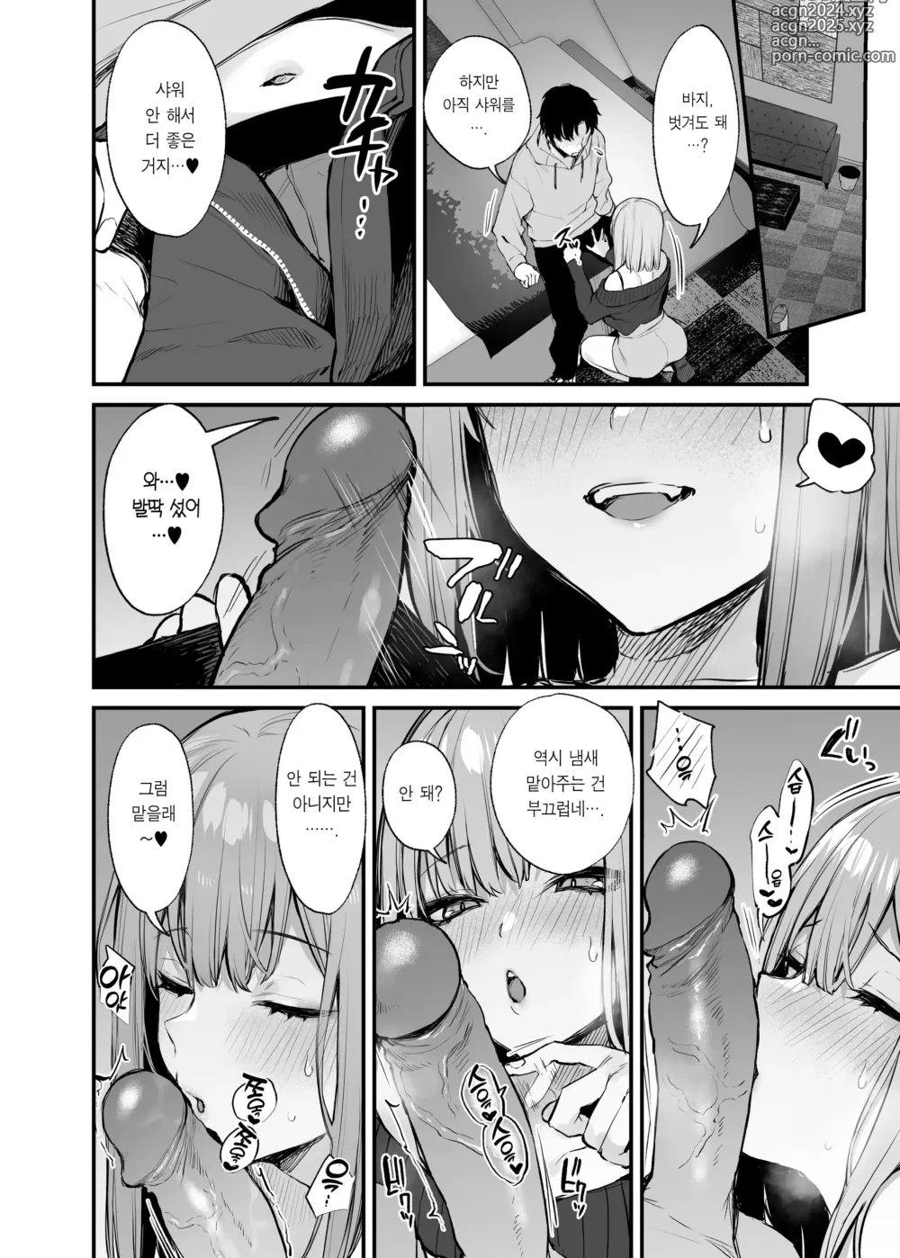 Page 27 of doujinshi 전남친이랑은 경험 못한 섹스 해봐도 되나요? (decensored)