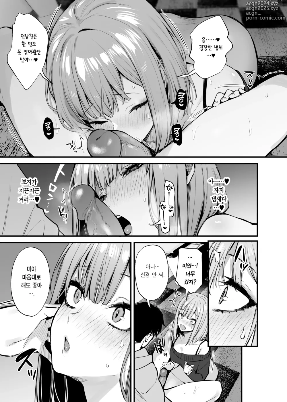 Page 28 of doujinshi 전남친이랑은 경험 못한 섹스 해봐도 되나요? (decensored)