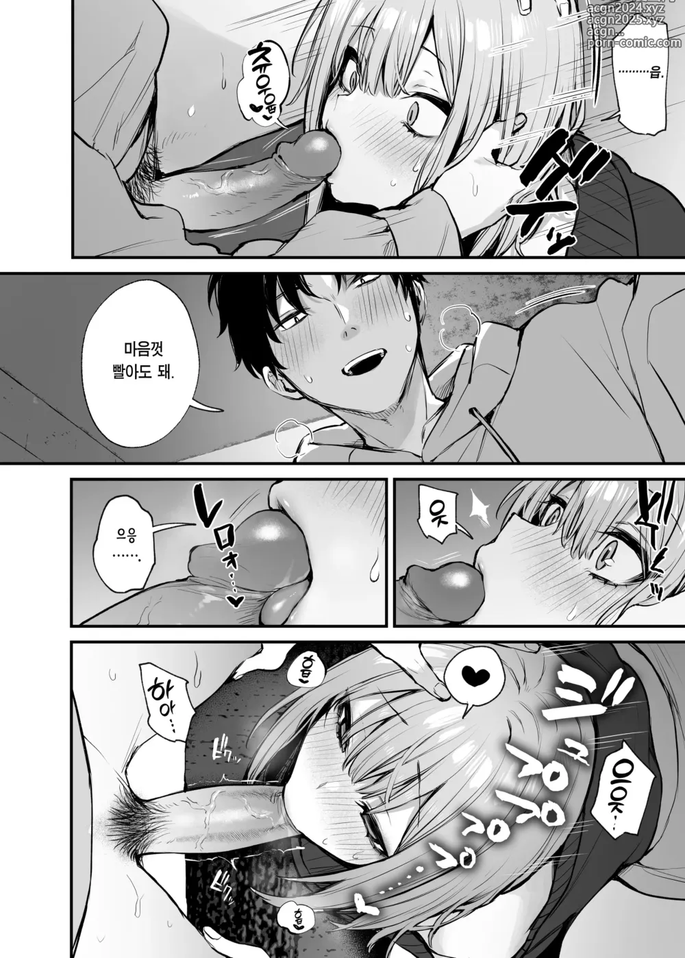 Page 29 of doujinshi 전남친이랑은 경험 못한 섹스 해봐도 되나요? (decensored)