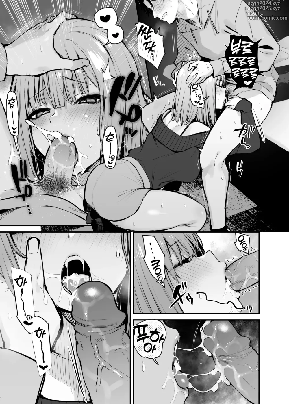 Page 32 of doujinshi 전남친이랑은 경험 못한 섹스 해봐도 되나요? (decensored)