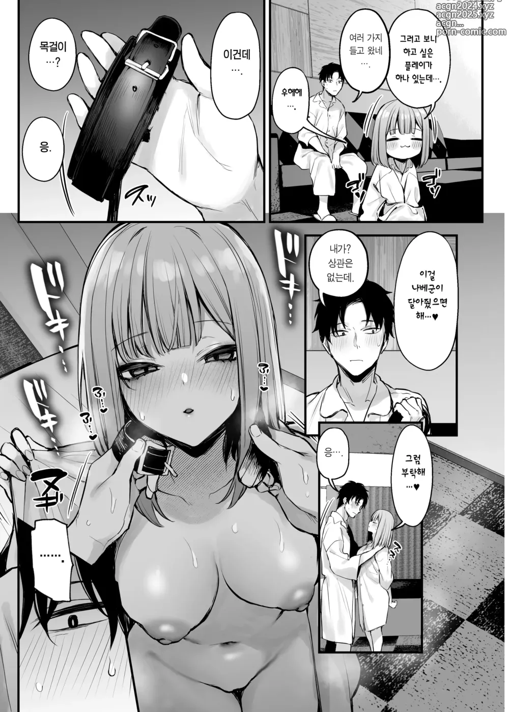 Page 52 of doujinshi 전남친이랑은 경험 못한 섹스 해봐도 되나요? (decensored)