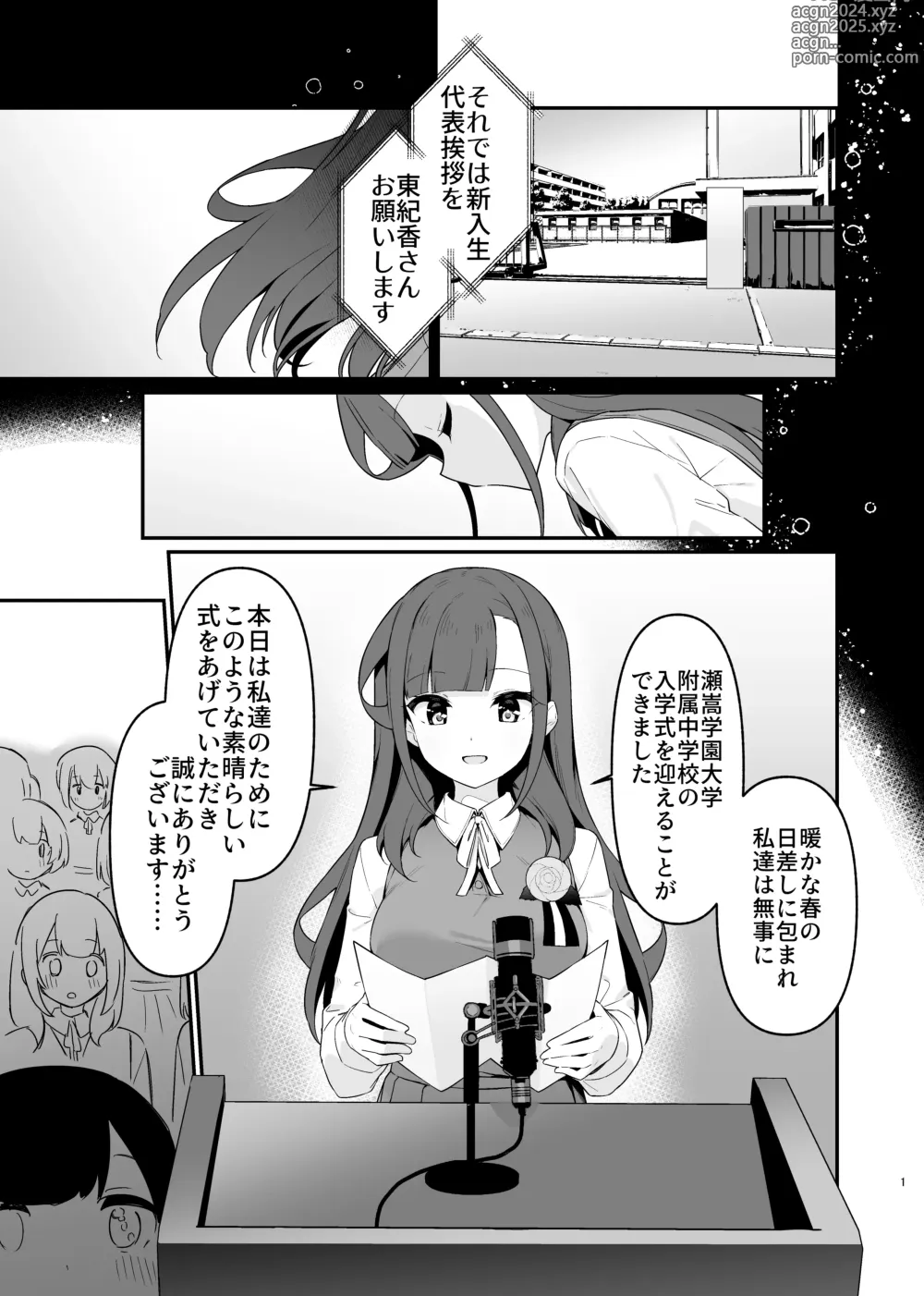 Page 2 of doujinshi Toraeta mama de Hanasanaide 4