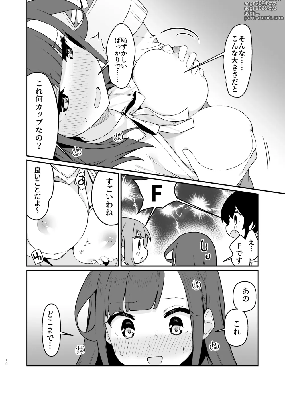 Page 11 of doujinshi Toraeta mama de Hanasanaide 4