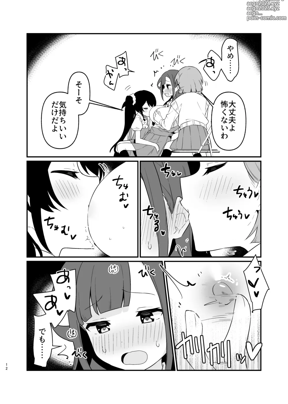 Page 13 of doujinshi Toraeta mama de Hanasanaide 4