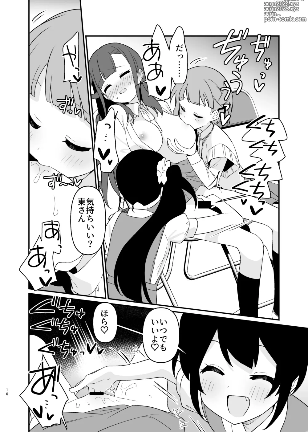 Page 17 of doujinshi Toraeta mama de Hanasanaide 4