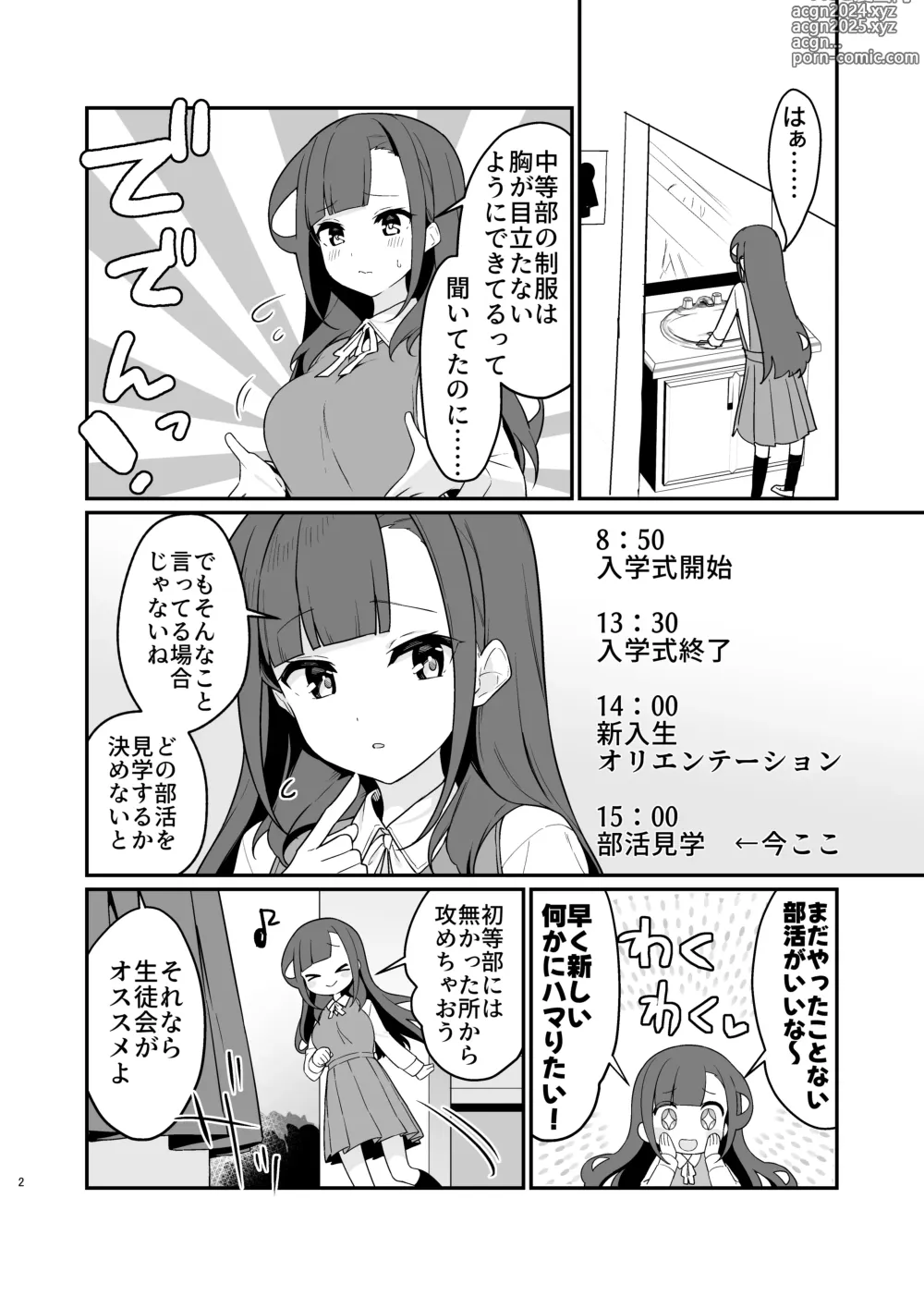 Page 3 of doujinshi Toraeta mama de Hanasanaide 4