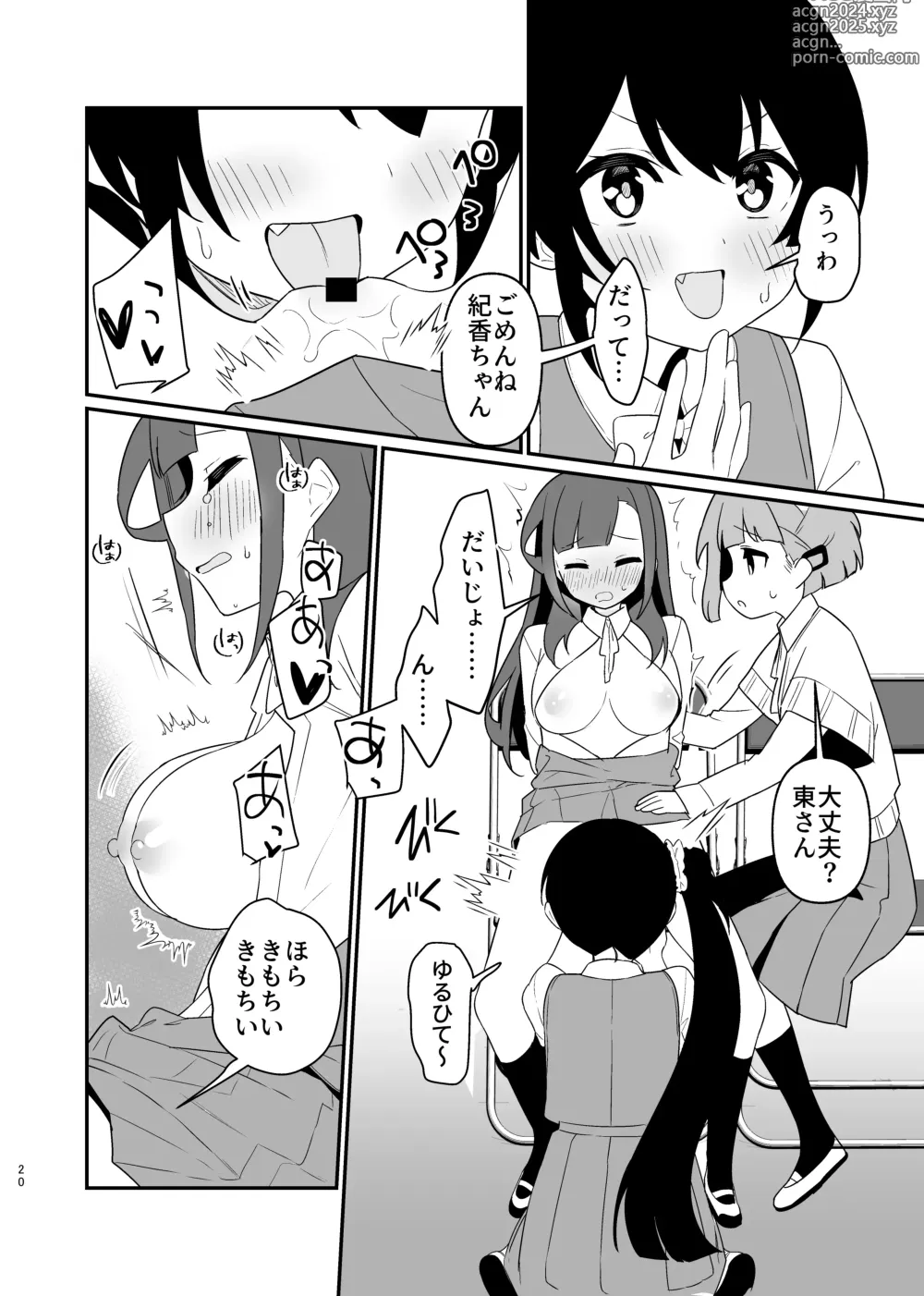 Page 21 of doujinshi Toraeta mama de Hanasanaide 4