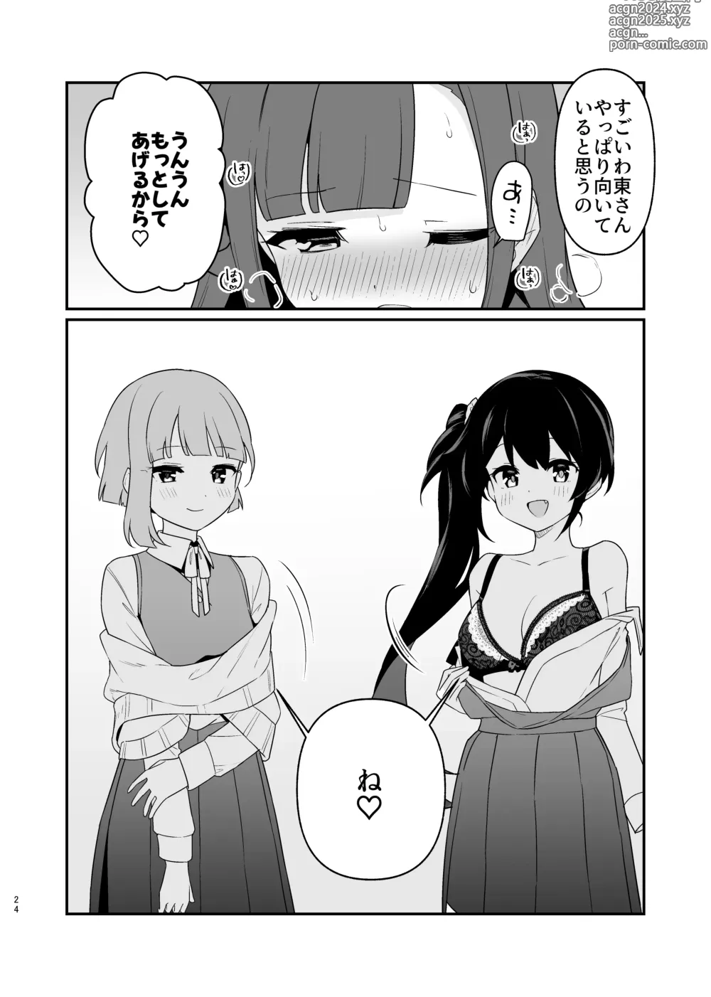 Page 25 of doujinshi Toraeta mama de Hanasanaide 4