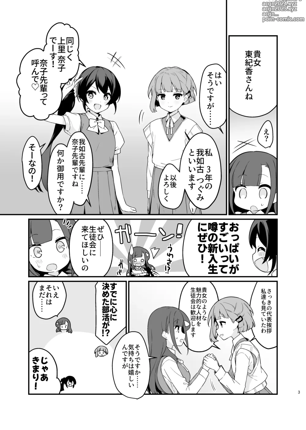 Page 4 of doujinshi Toraeta mama de Hanasanaide 4