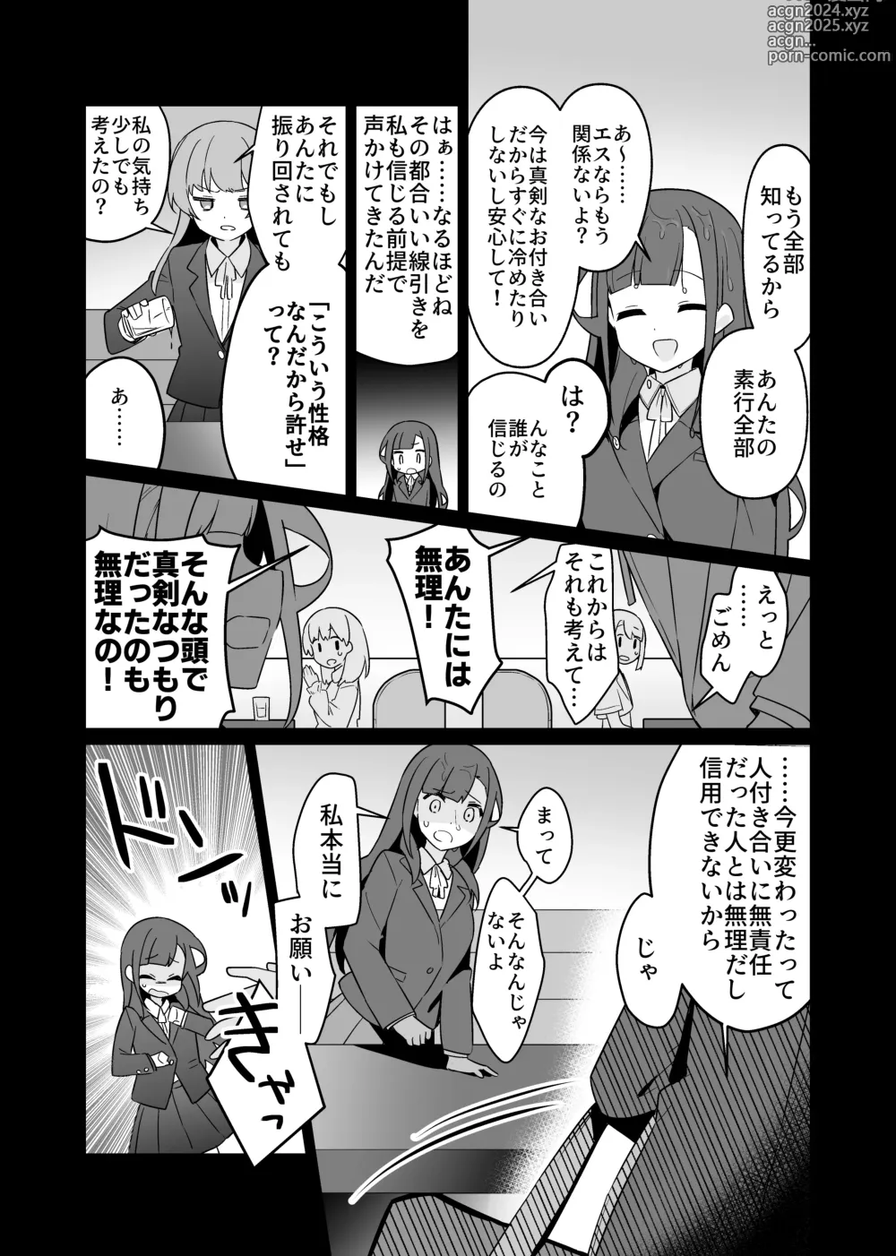 Page 32 of doujinshi Toraeta mama de Hanasanaide 4